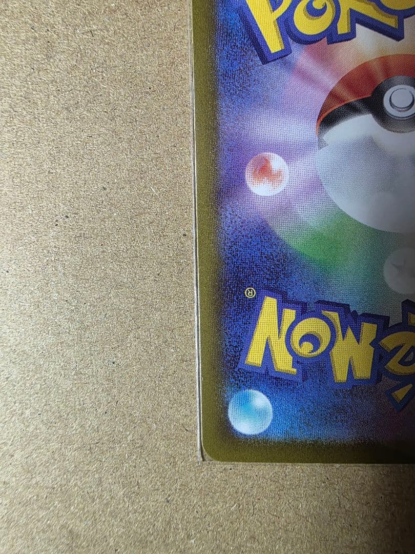 m*o様 メガゲンガーex SAR メガドリームEX ポケモンカード