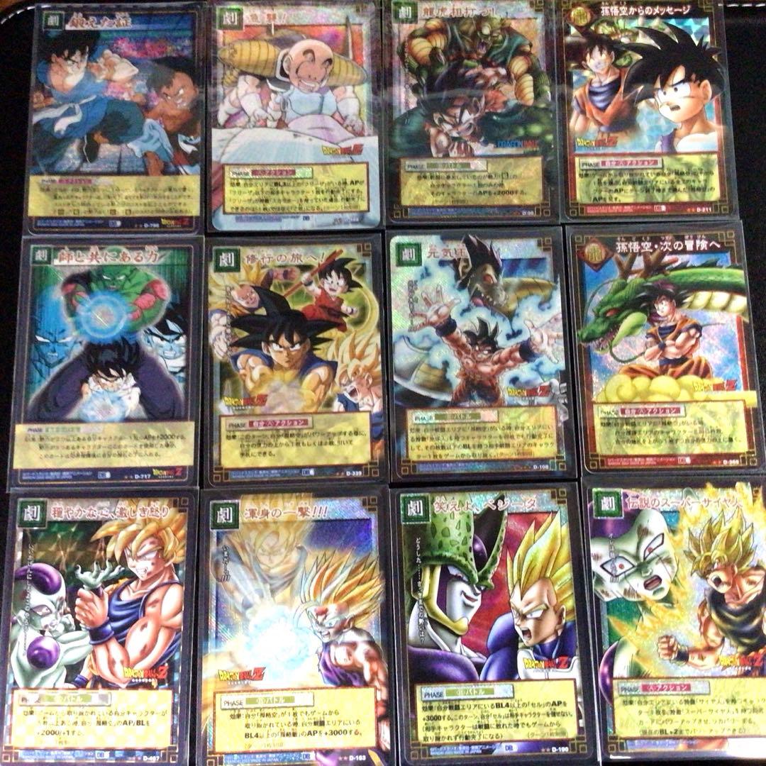ドラゴンボールカードゲーム、超、スーパーデータカードダス、旧、ドラゴンバトラーズ