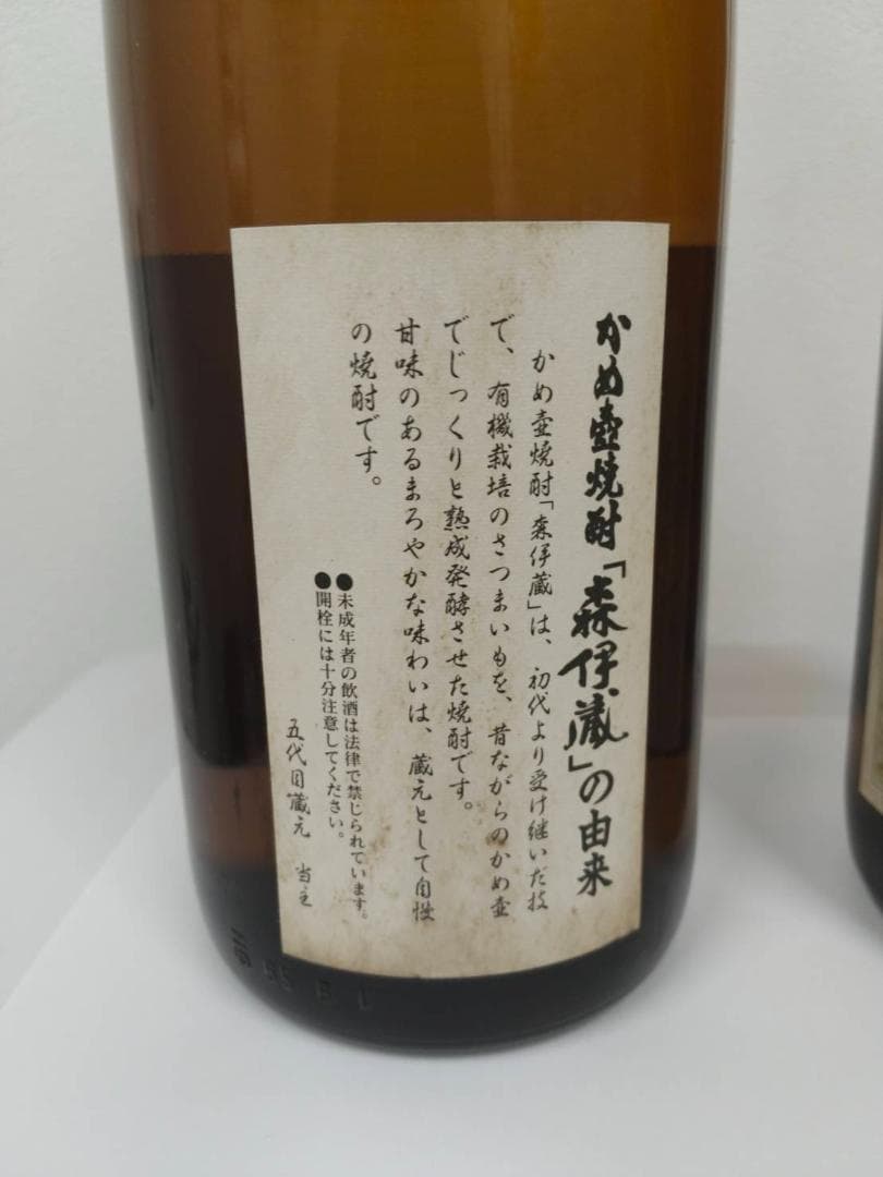 森伊蔵　1800ml　2本セット　ラベル汚れ、瓶にキズ