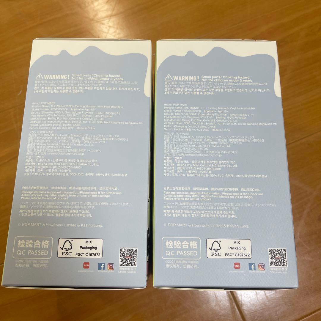 LABUBU ラブブ EXCITING MACARON 2箱　正規品　未開封