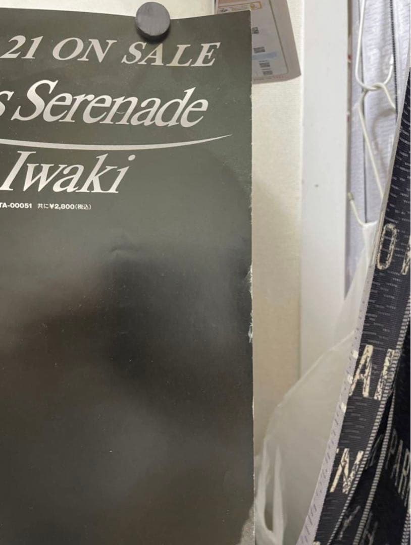 岩城滉一 B2 ポスター City Lights Serenade cools