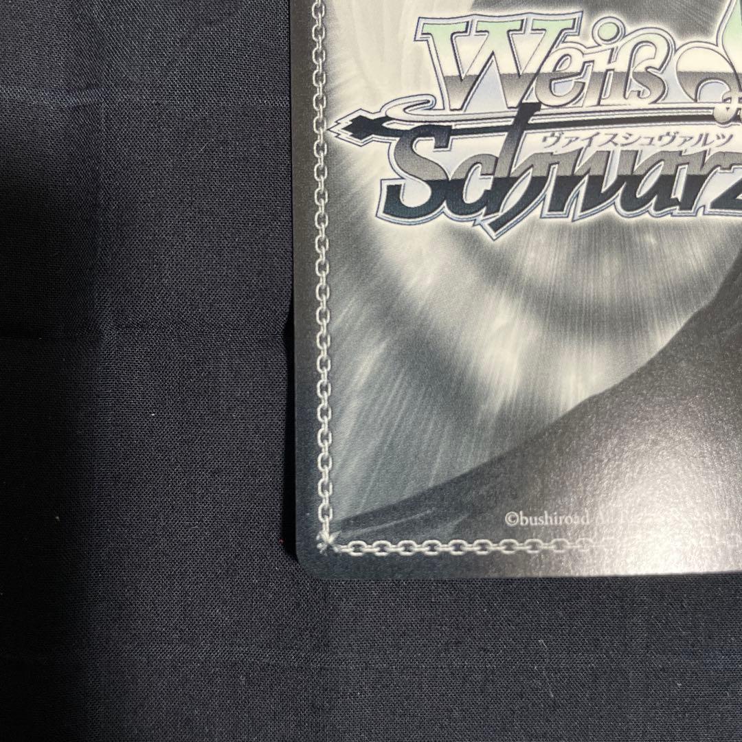 WS 紫咲シオン　あたなへのお返し　SP