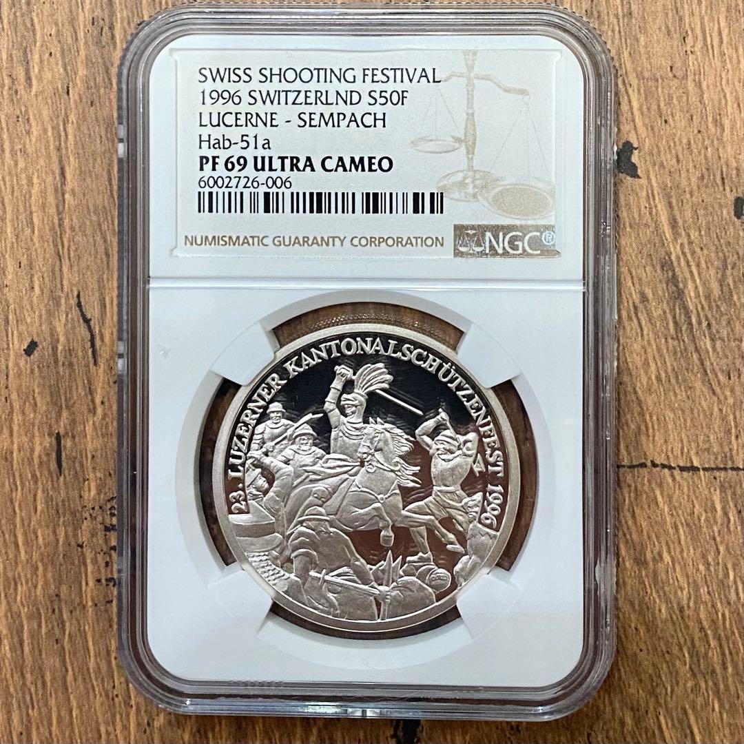鑑定済☆スイス射撃祭 1996 希少 銀貨  NGC69 UC レア
