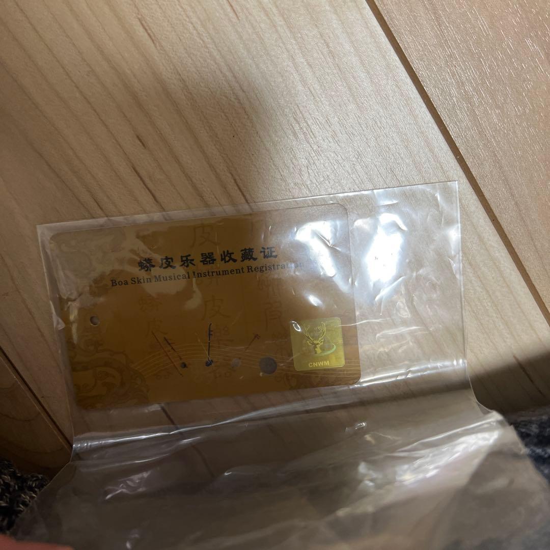 中胡 司馬乾元 紫檀精品