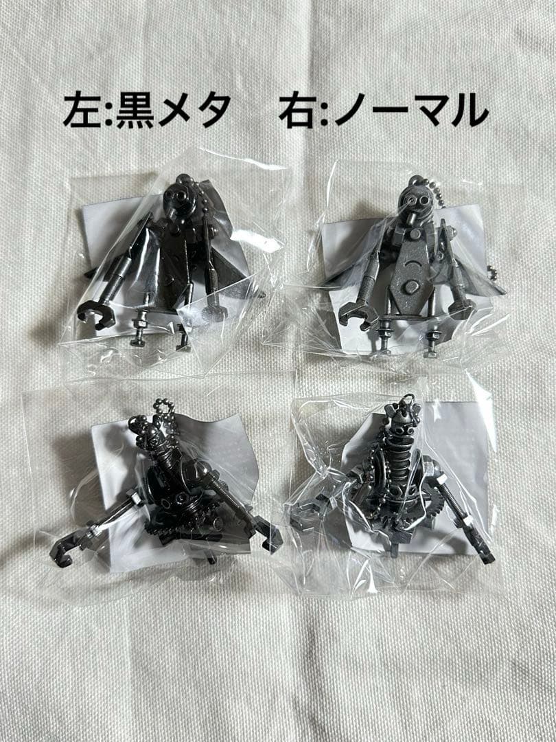 米津玄師　がらくたくん　キーホルダー　ノーマル　黒メタリック　フルコンプ
