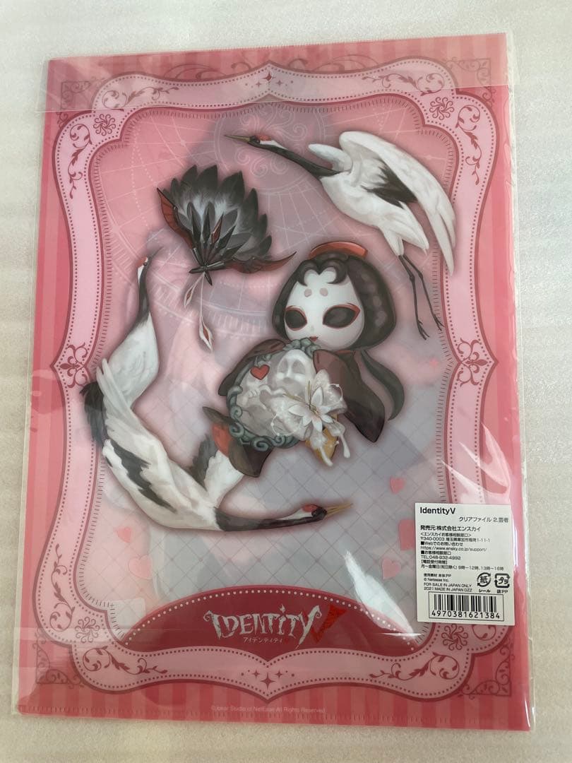 第五人格 クリアファイル 芸者 美智子 丹頂鶴 あにまる アニメイト　入手困難