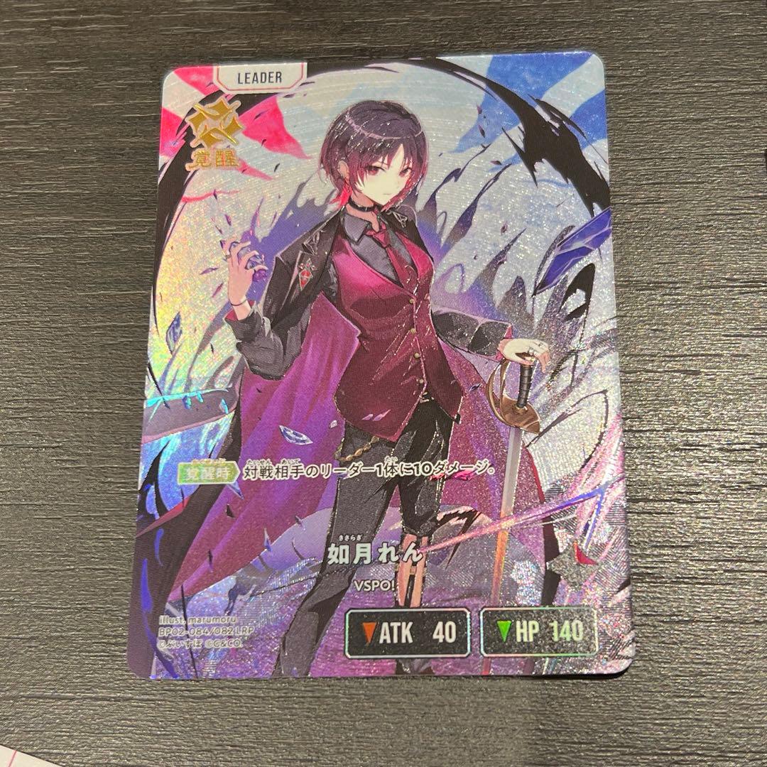 クロスタ　如月れん　lrp