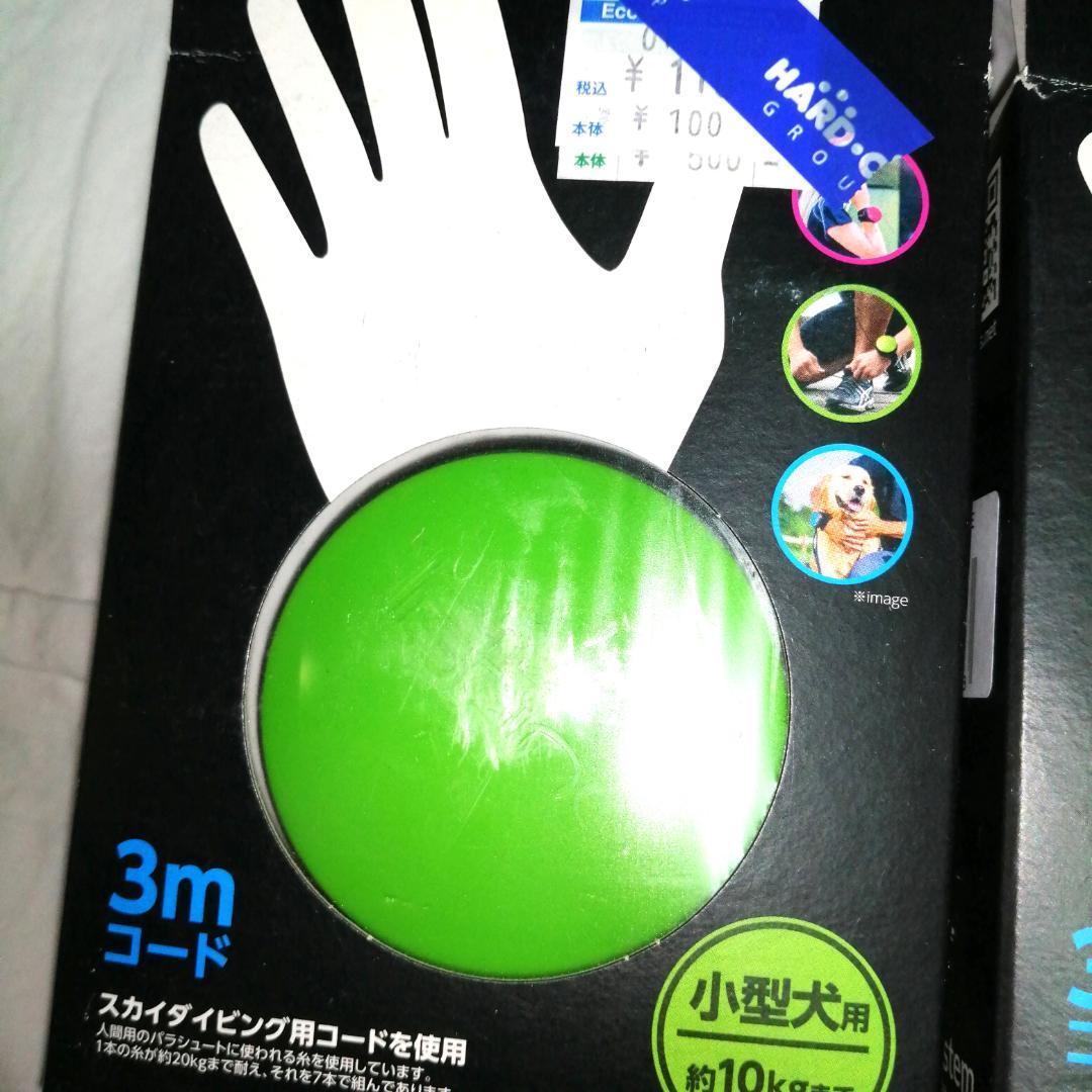 Lishinu リシニュー 小型犬用 伸縮リード　四個