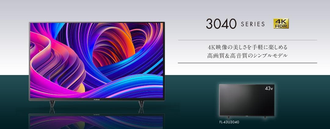 フナイ 43V型 4K対応液晶テレビ FL-43U3040　2022年製