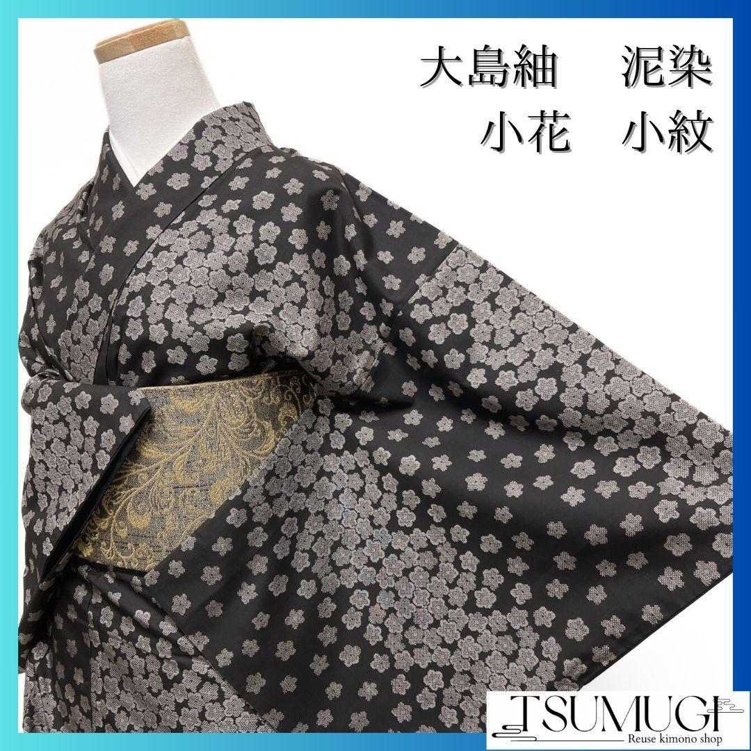 小紋　大島紬　泥染　横縞　花模様　ブラウン　着物　053a p