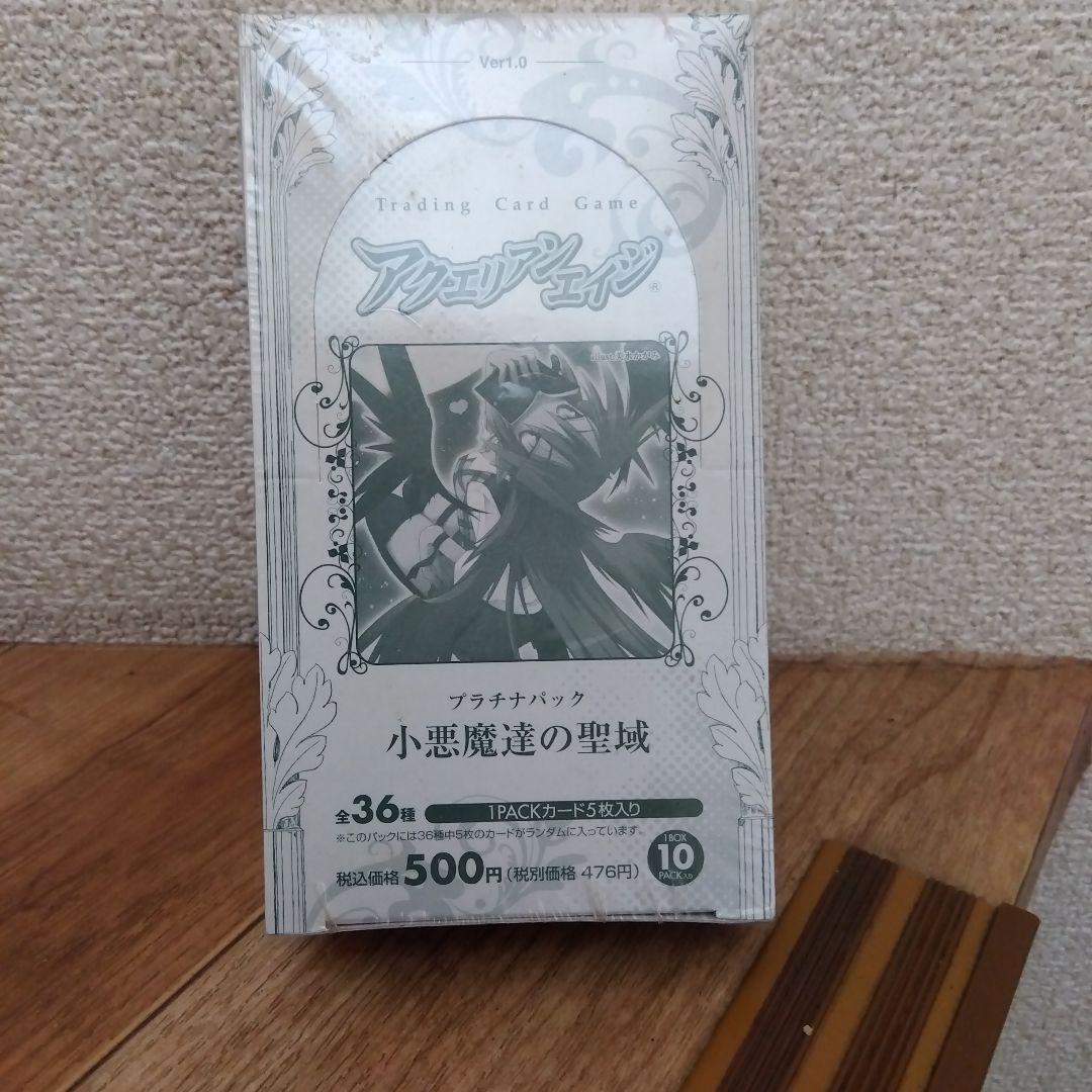 アクエリアンエイジ プラチナパック 小悪魔達の聖域