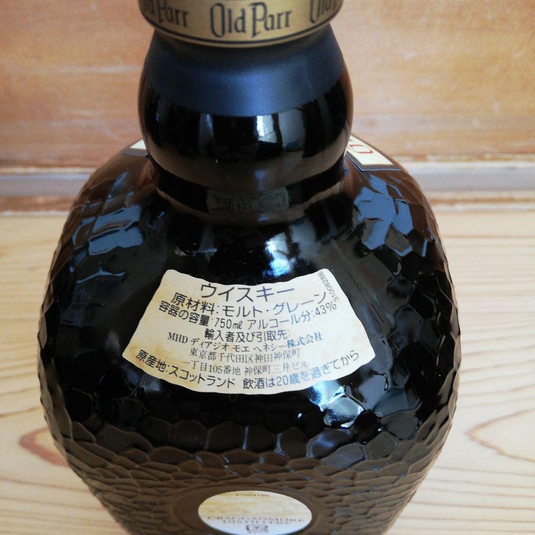 Old Parr Extra Rich オールドパーエクストラリッチ 2本セット