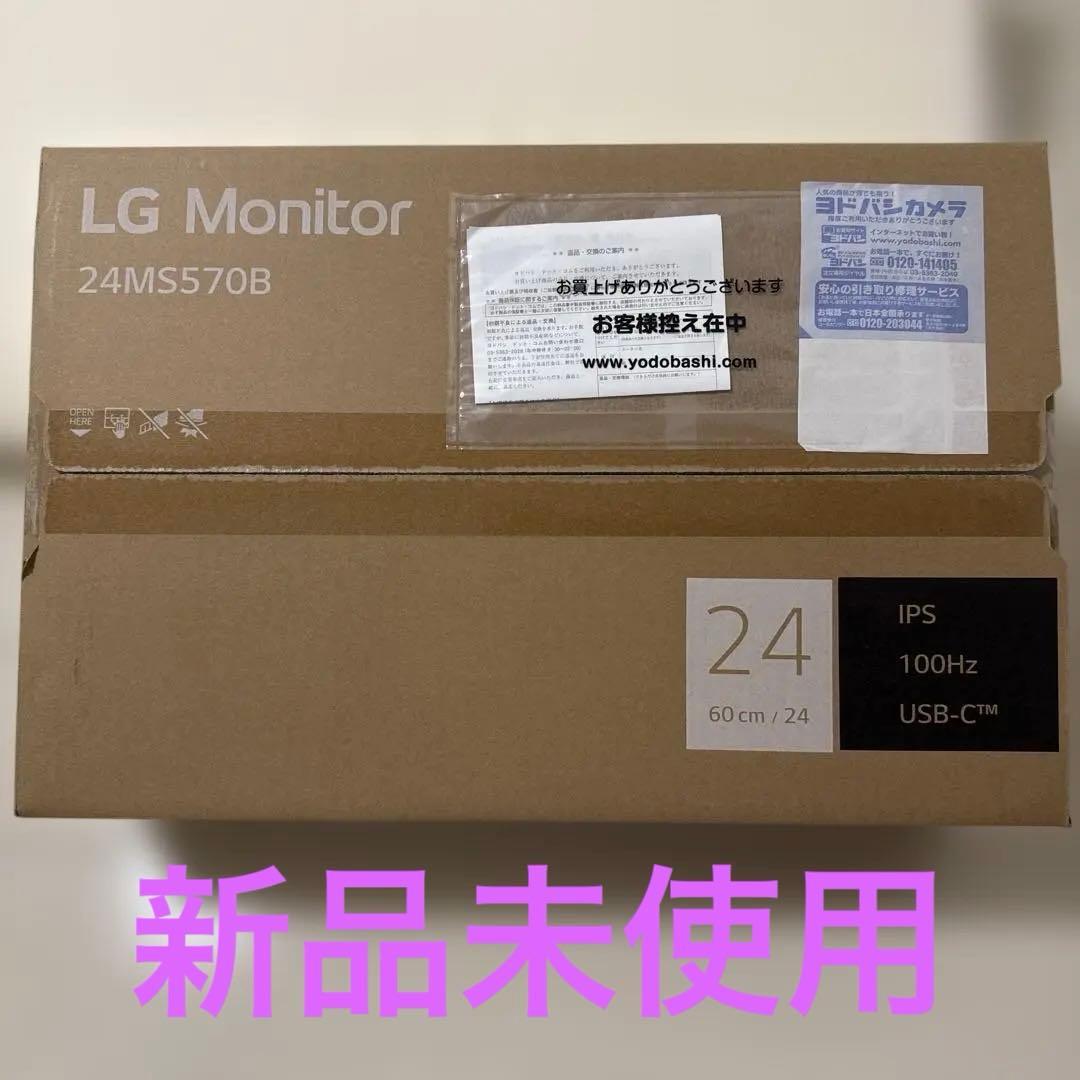 LG Monitor 24MS540B 60cm/24 直接引き取りも可能