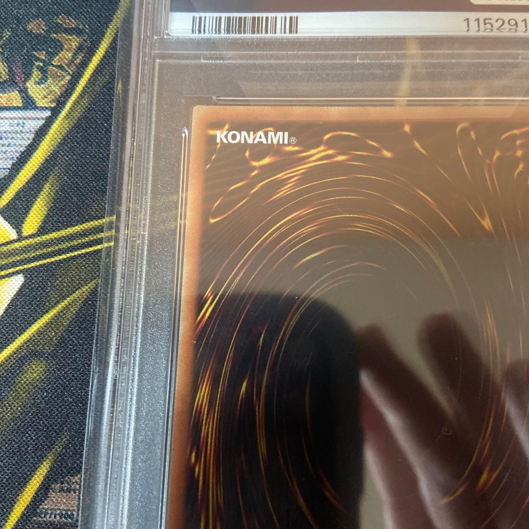 遊戯王　青眼の白龍　20th PSA8