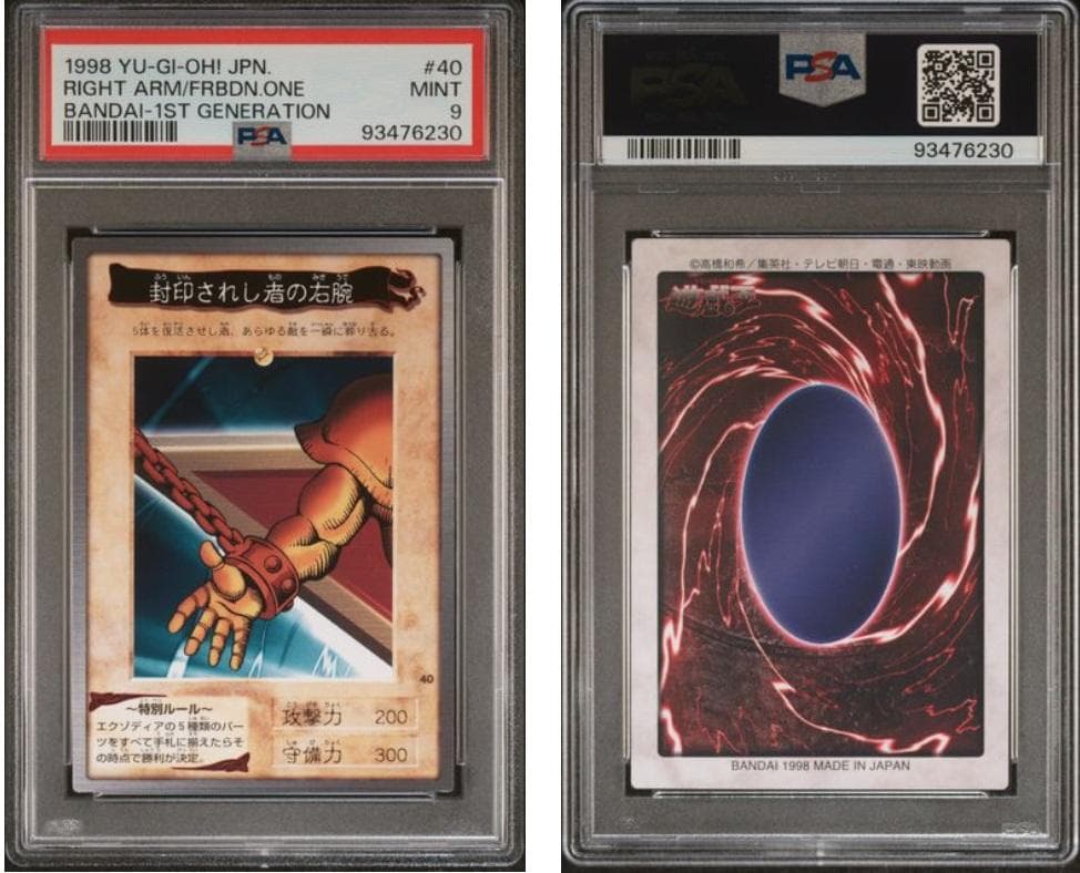 【PSA8、9】遊戯王　カードダス　封印されし者　4枚セット