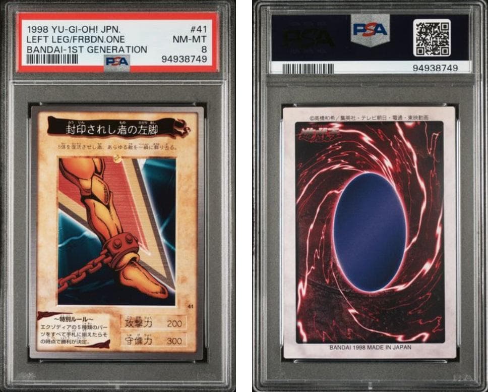 【PSA8、9】遊戯王　カードダス　封印されし者　4枚セット