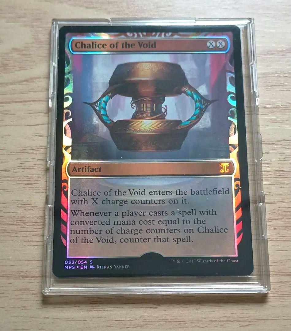 MTG【虚空の杯】アーティストプルーフ