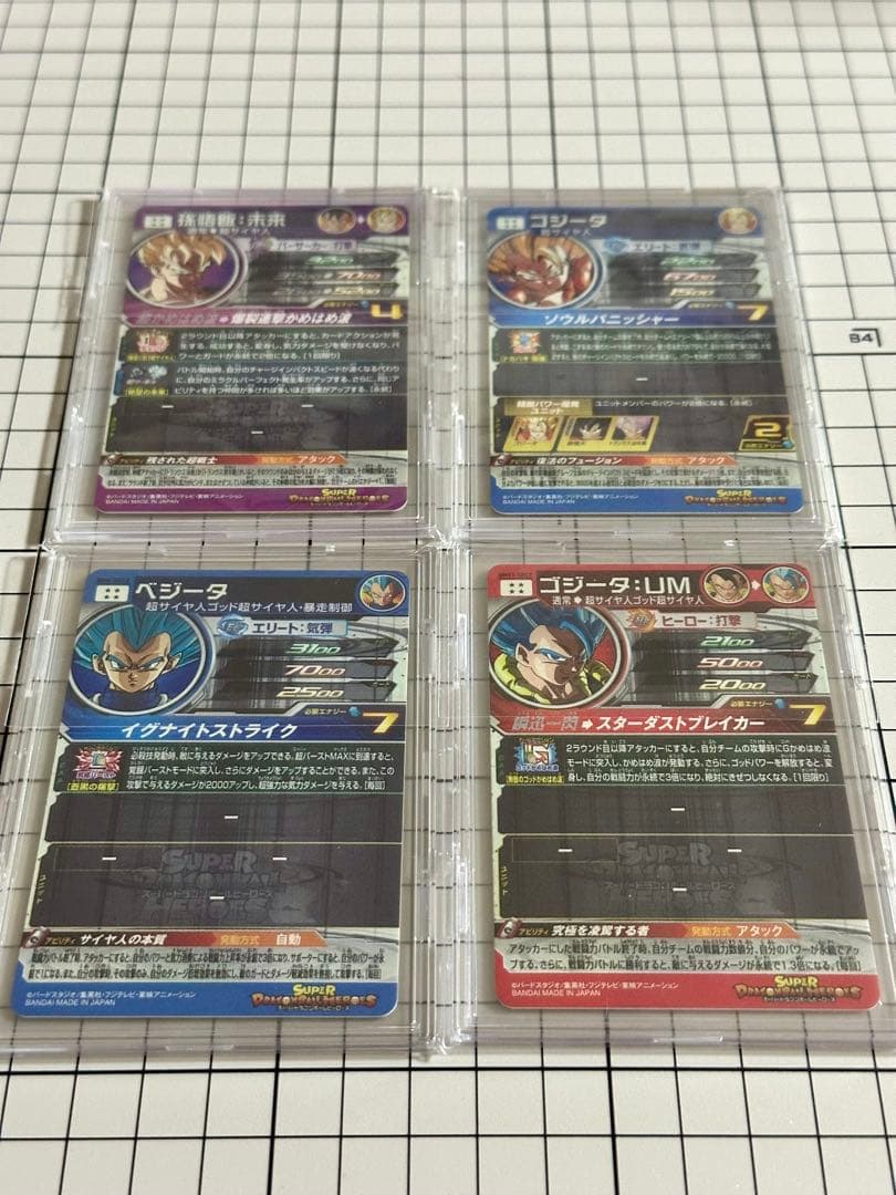 スーパードラゴンボールヒーローズ 24枚　まとめ売り　SDBH SEC 美品
