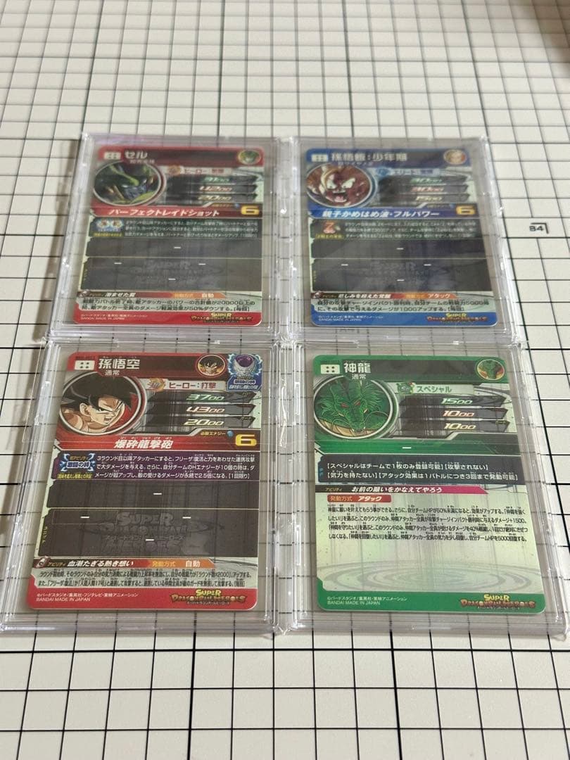 スーパードラゴンボールヒーローズ 24枚　まとめ売り　SDBH SEC 美品