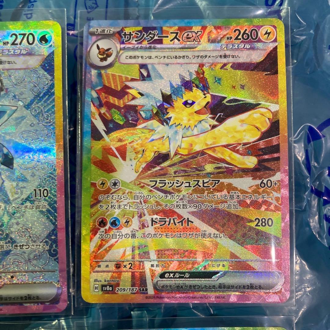 テラスタルフェスex ブイズ SARコンプリート 新品、未使用❗️