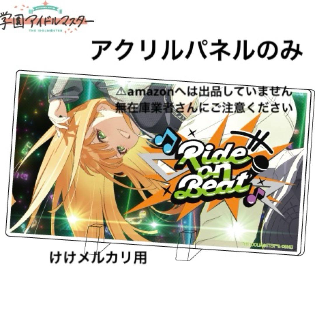 紫雲清夏 誕生日記念セット アクリルパネル 単品 限定品 未開封 学マス