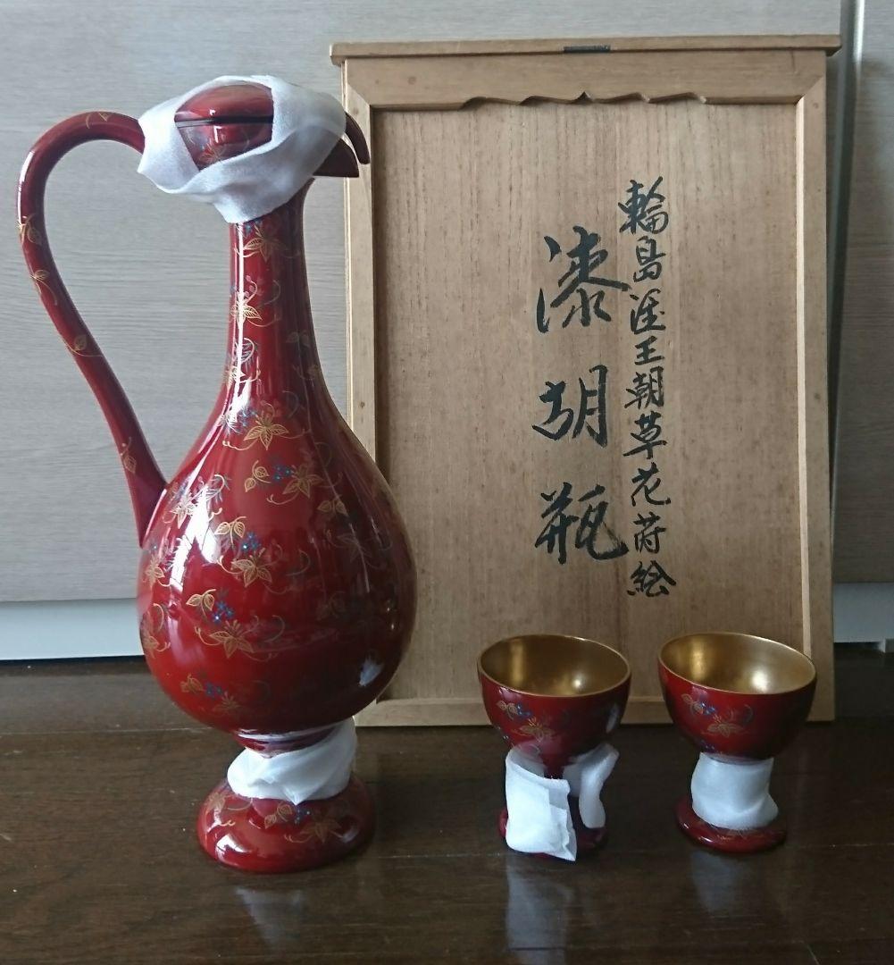 輪島塗王朝草花蒔絵 「漆胡瓶」