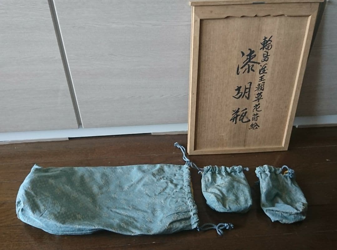 輪島塗王朝草花蒔絵 「漆胡瓶」