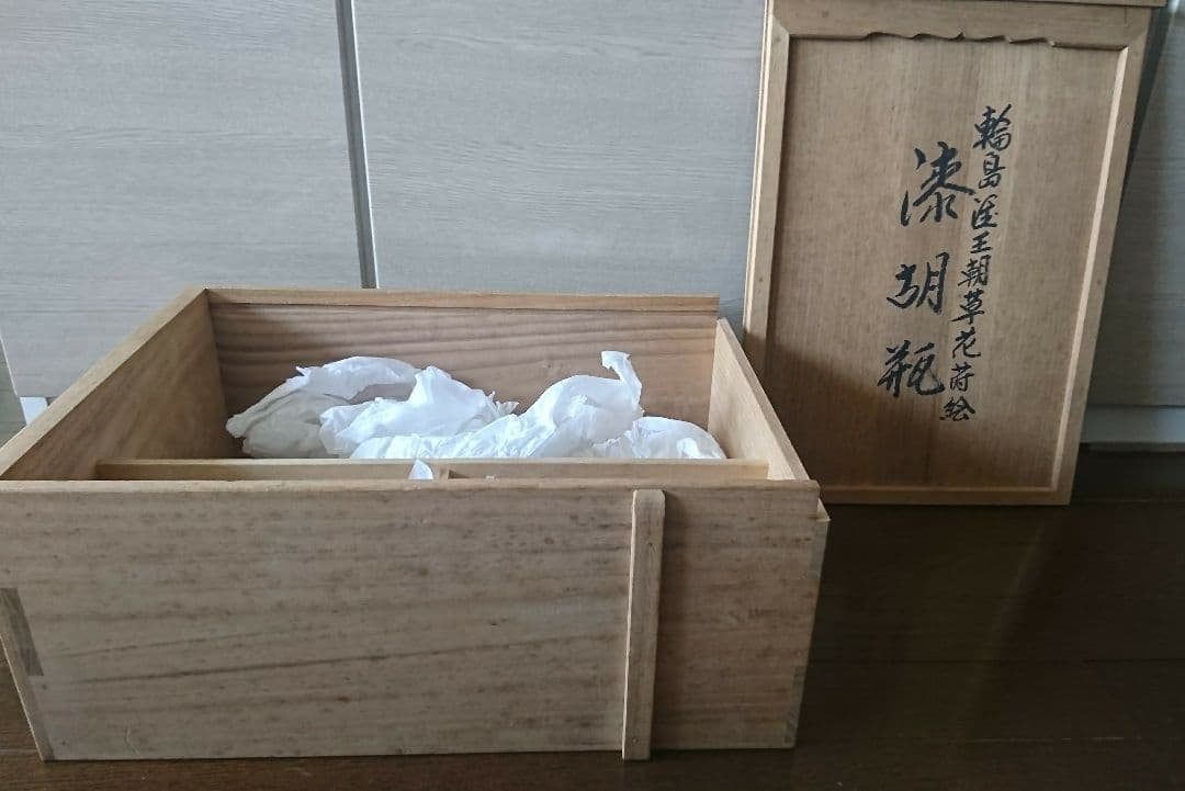 輪島塗王朝草花蒔絵 「漆胡瓶」