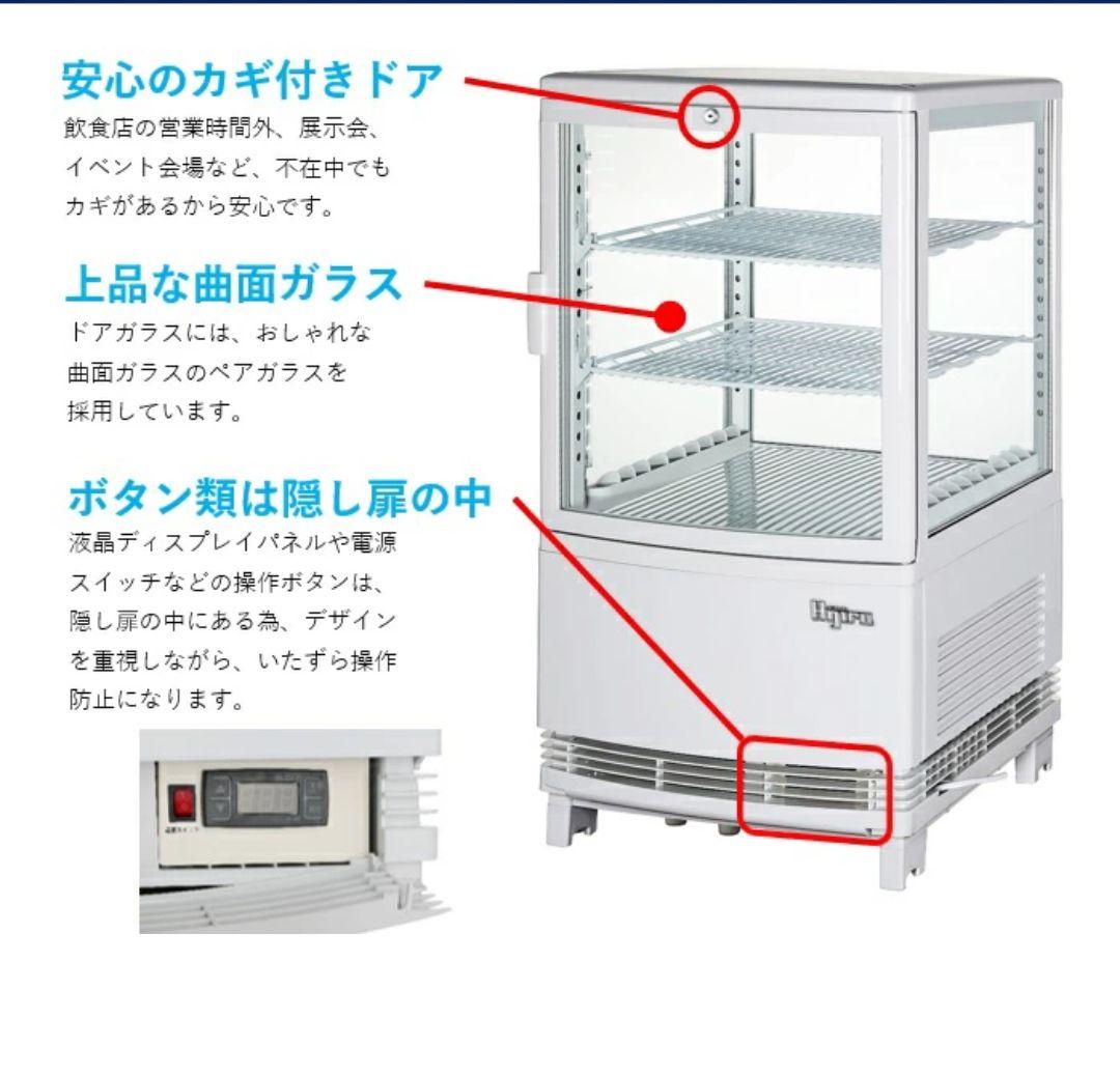 冷蔵ショーケース