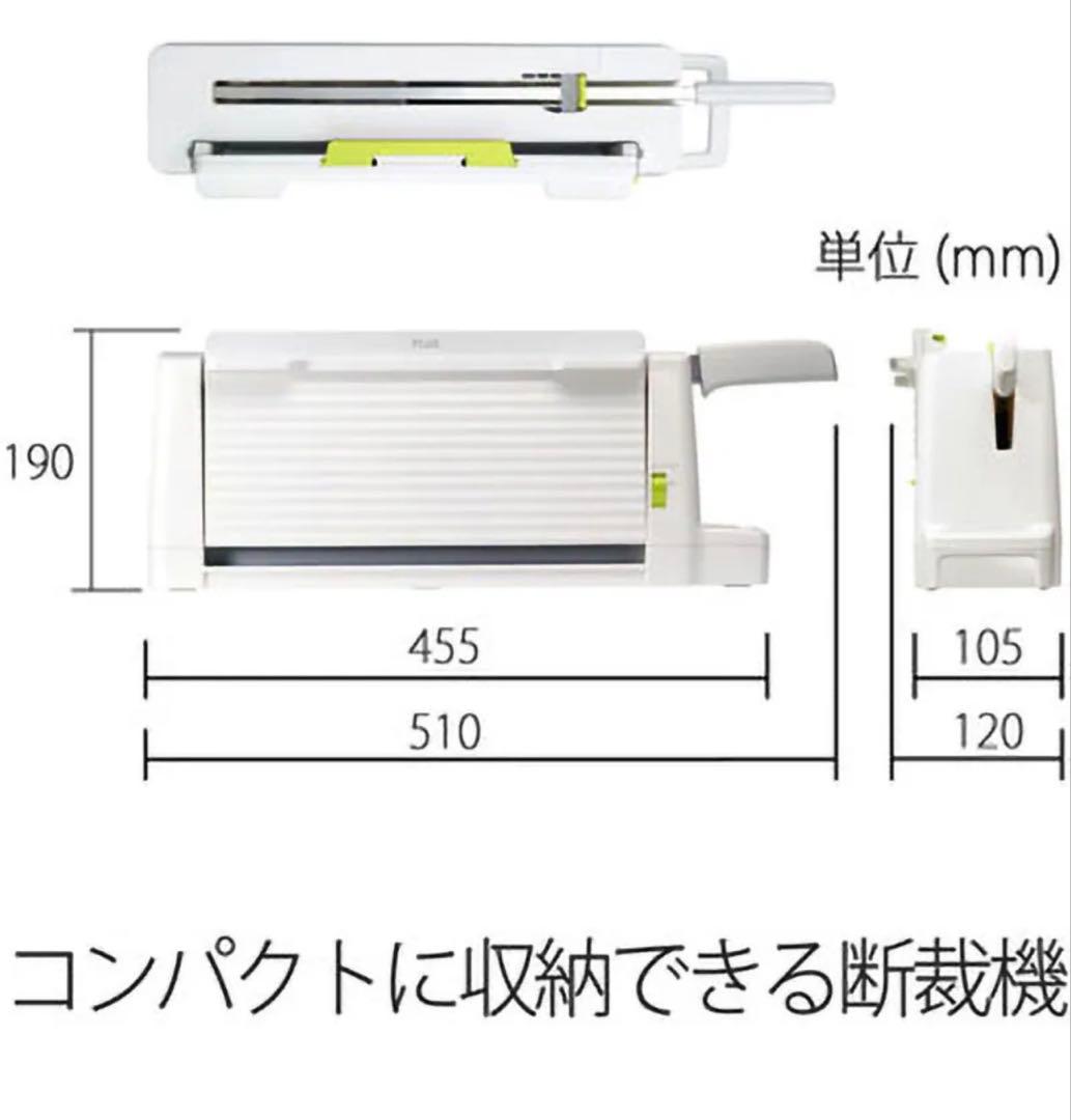 【PLUS】 コンパクト断裁機 PK-213