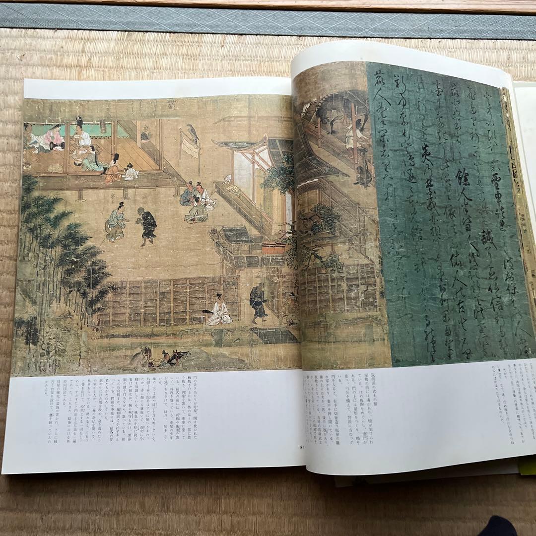 日本の絵巻　1〜20 全巻セット 中央公論社　 帯付き