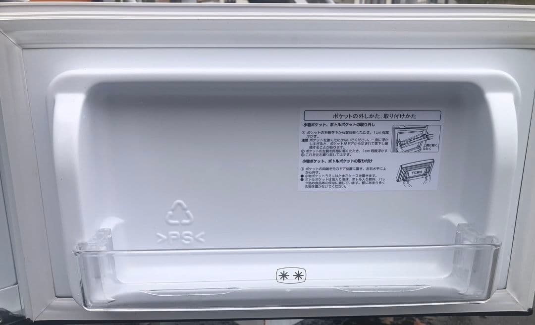 Hisense ノンフロン冷蔵庫 2020年 HR-B95A F20