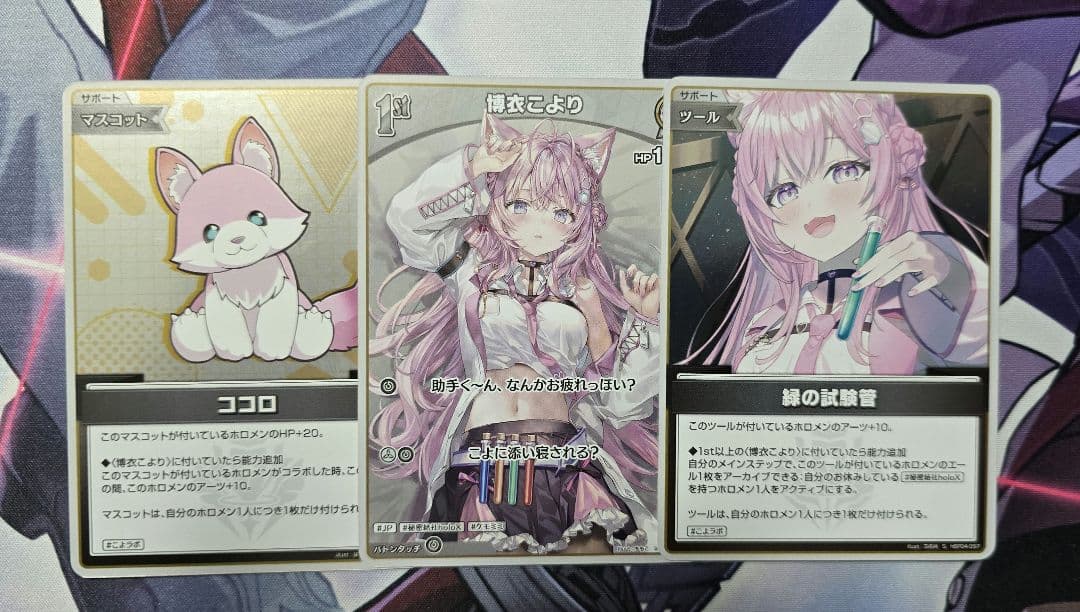 【ホロカ】博衣こより UR ※Sカード3枚含む