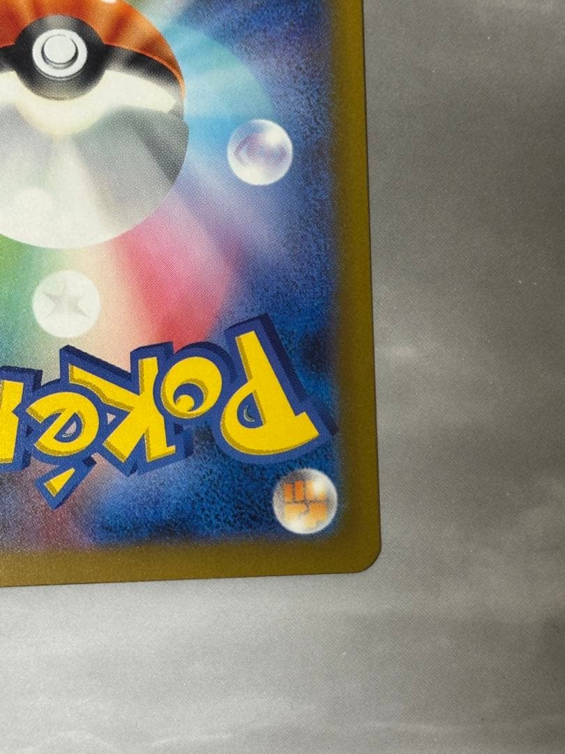 メガゲンガーex sar ポケモンカード　MEGAドリームex