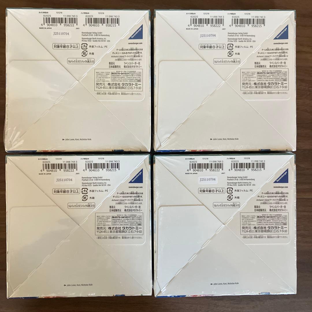 【4BOX】ディズニー ロルカナ アーケイジアと魔法の島 未開封 シュリンク付