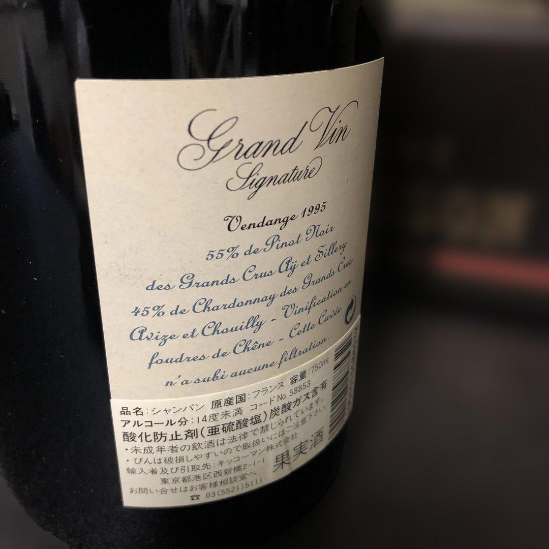 S*R様 【超レア】JACQUESSON シャンパン 1995 エクストラ・ブリ