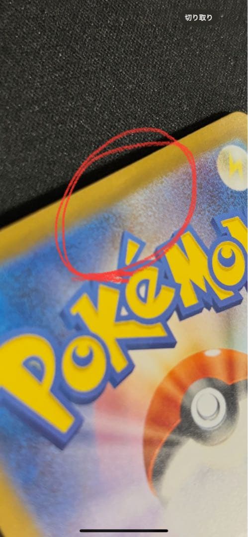 メガリザードンX ex mur インフェルノ