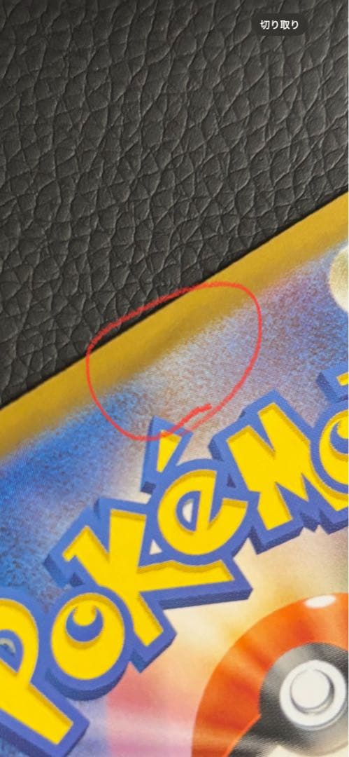 メガリザードンX ex mur インフェルノ