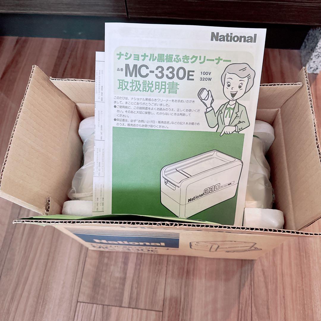 【新品未使用品】黒板拭きクリーナー　MC-330EP