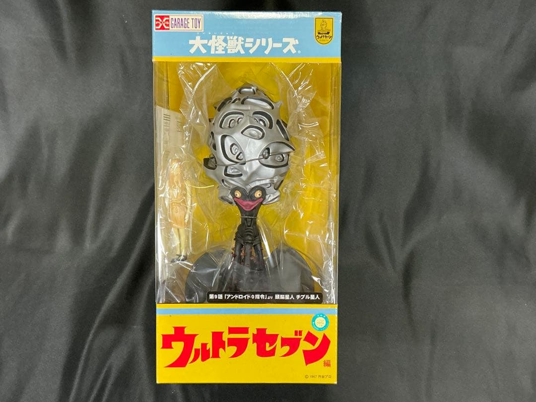 【新品未開封】エクスプラス 大怪獣シリーズ　チブル星人 少年リック限定