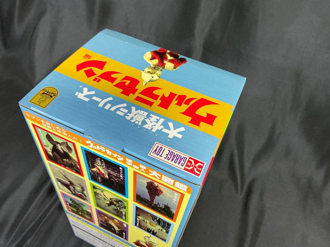 【新品未開封】エクスプラス 大怪獣シリーズ　チブル星人 少年リック限定