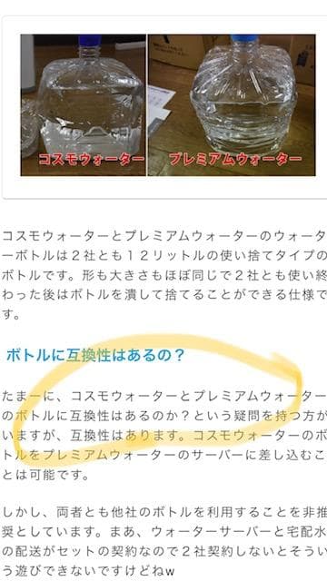 お得◎ウォーターサーバー用◆水 天然水◆プラスプレミアム◆RO水◆ストックにも◎