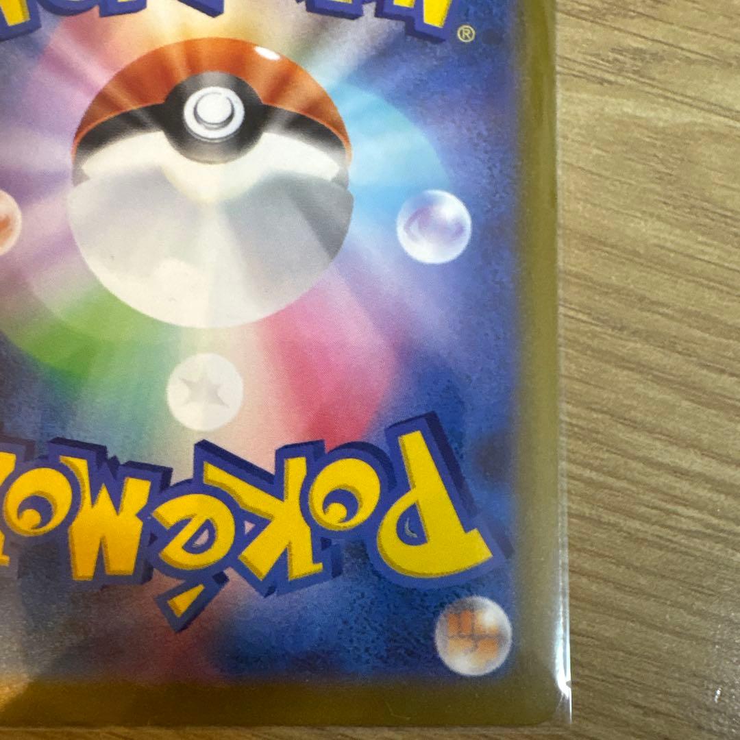 メガゲンガーex SAR 240/193