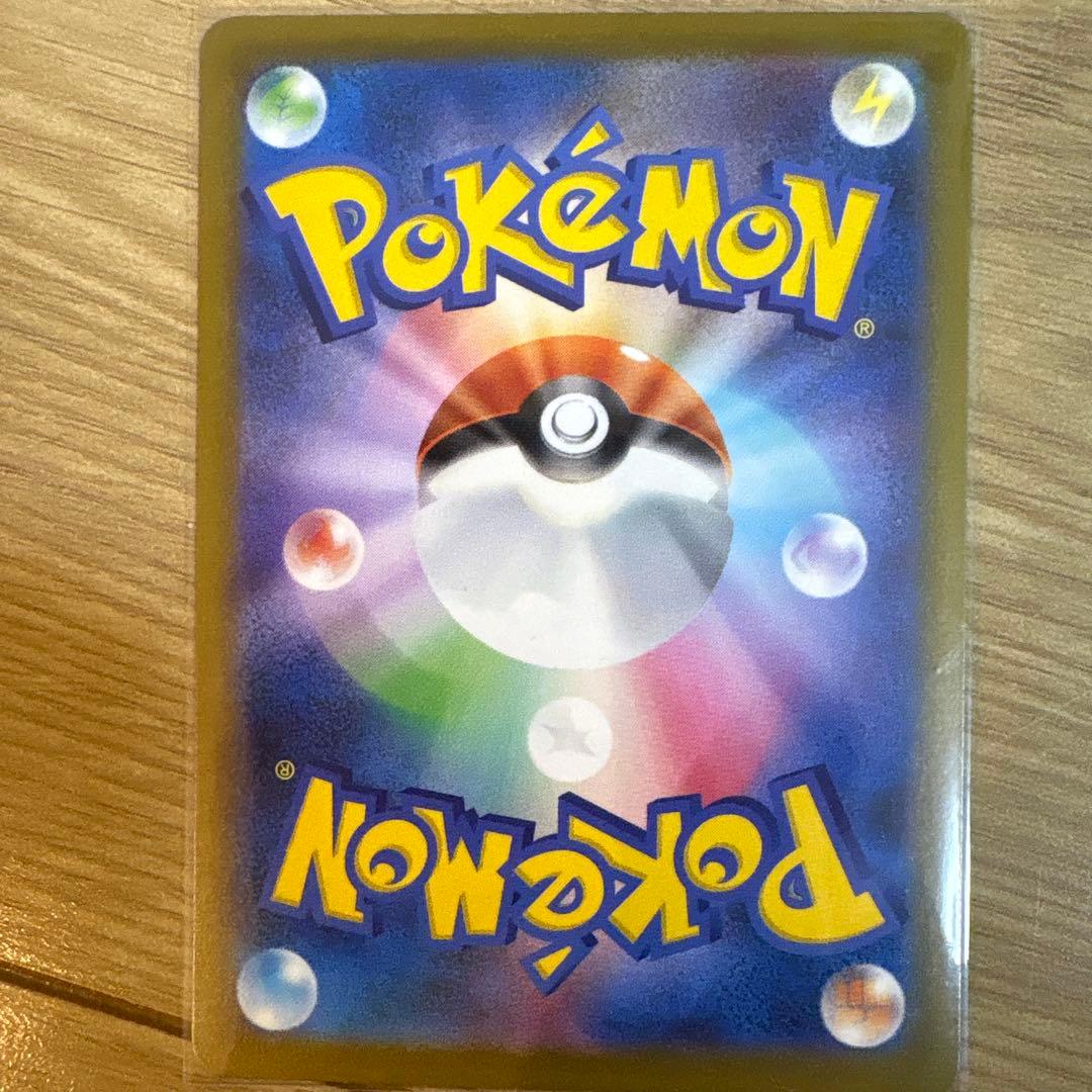 メガゲンガーex SAR 240/193