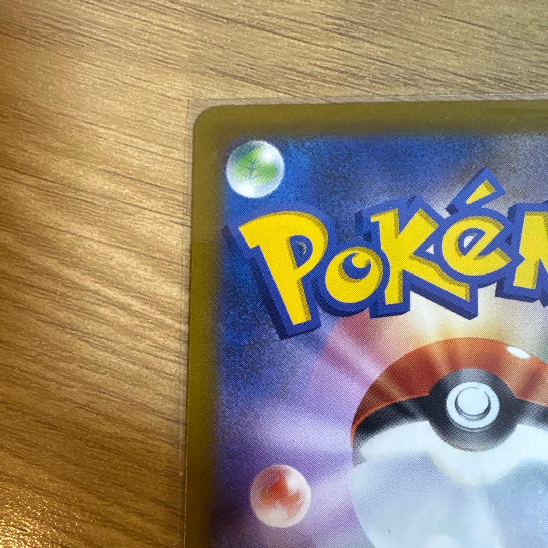 メガゲンガーex SAR 240/193