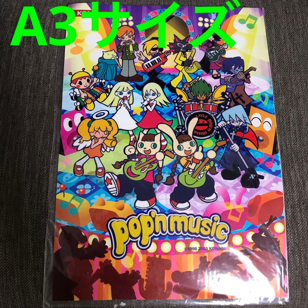 ポップンミュージック A3　クリア　ポスター　pop’n music グッズ