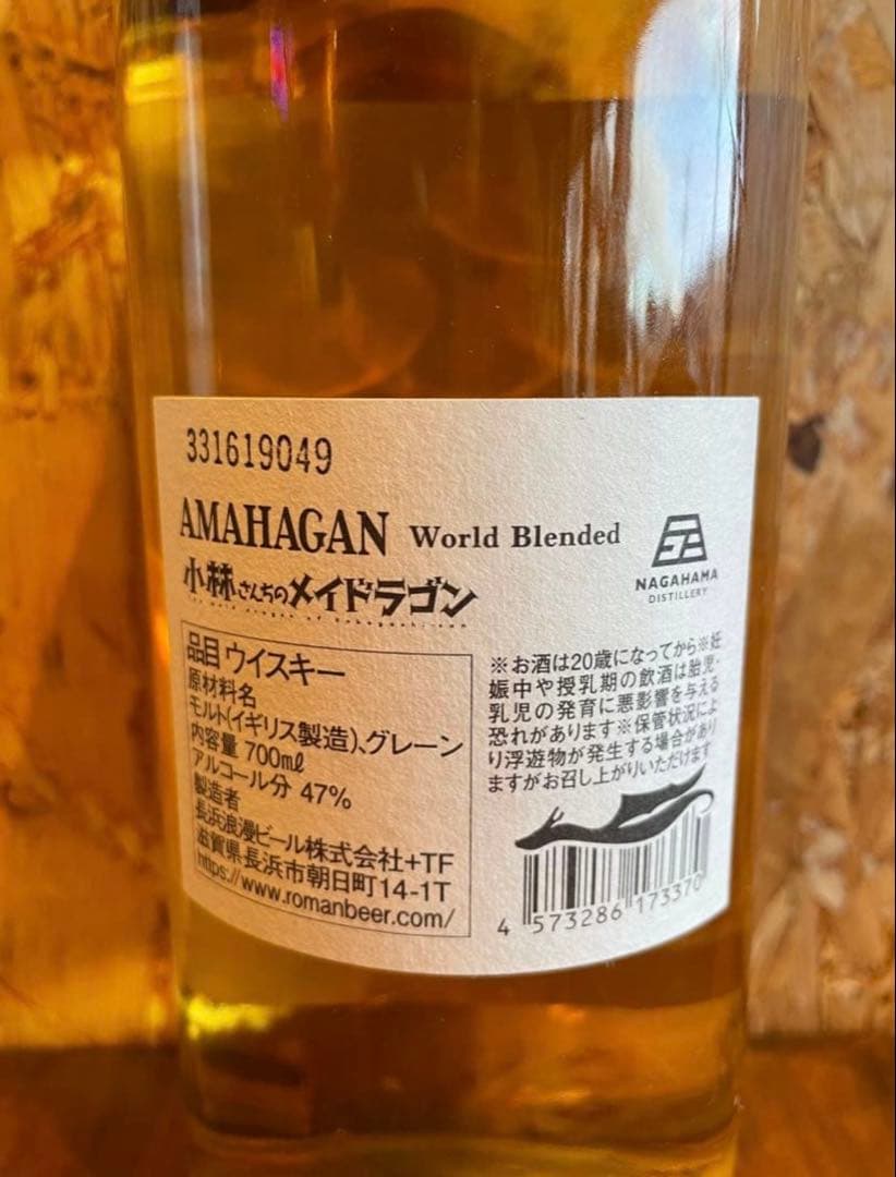 限定品 小林さんちのメイドラゴン ウイスキー ノンチルフィルタード アニメボトル