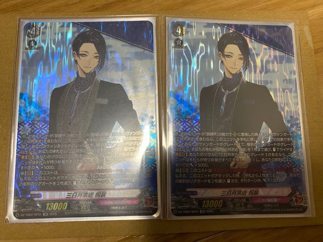 ヴァンガード 刀剣乱舞 三日月宗近 SP2枚