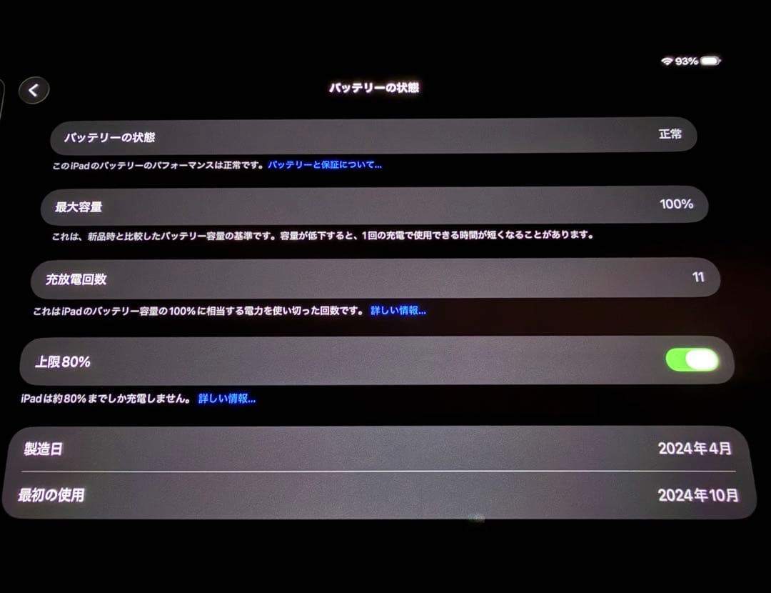 iPad Pro M4 13インチ 256GB Wi-Fi+Cellular美品