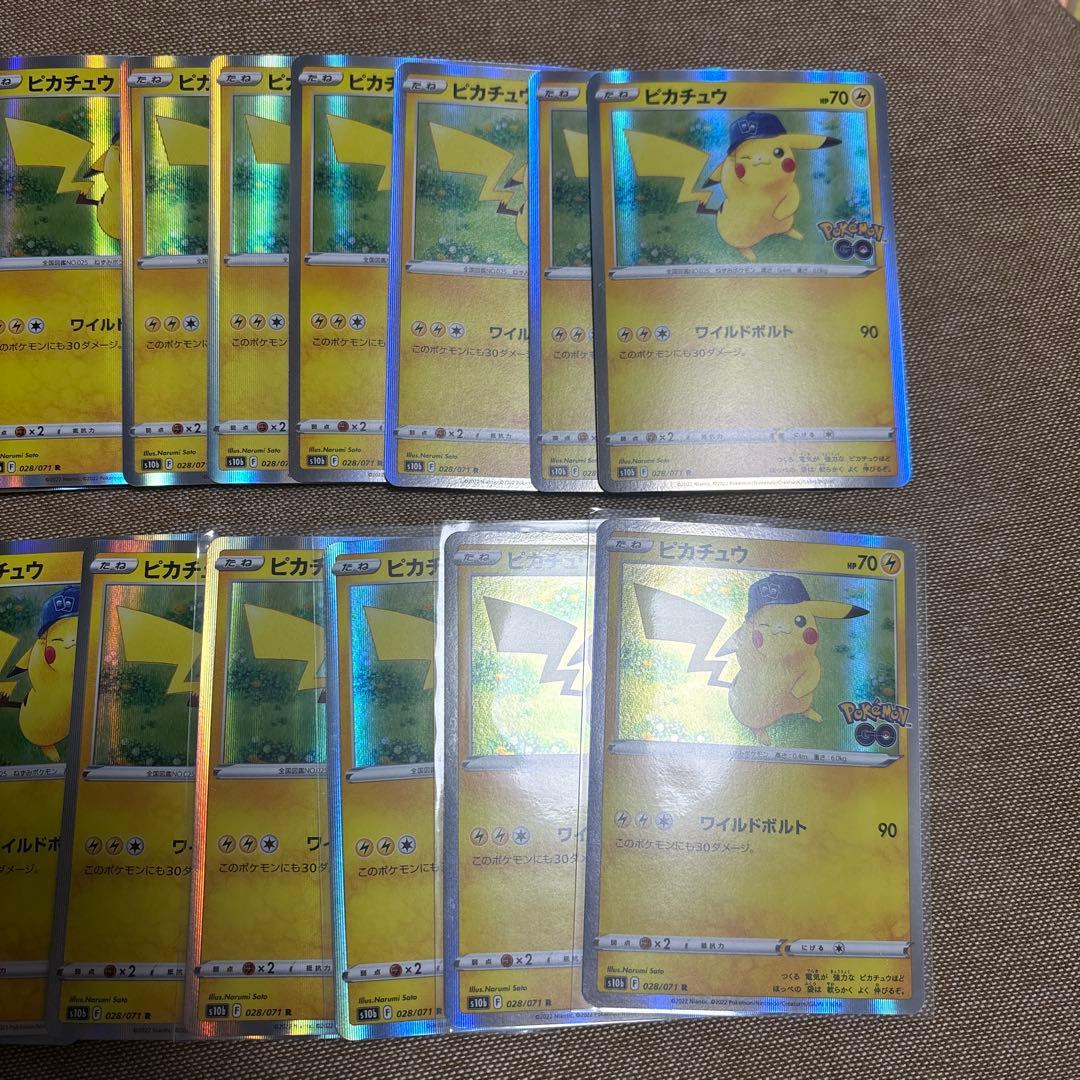 ピカチュウ　ポケモンGO R 20枚セット　ポケモンカード　プロモ